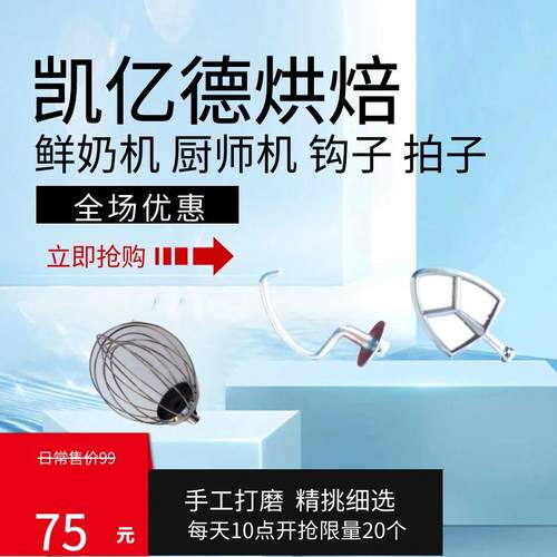 凯亿德B7配件7L鲜奶机 奶油机 打蛋球和面钩搅拌拍钢丝球原装正品