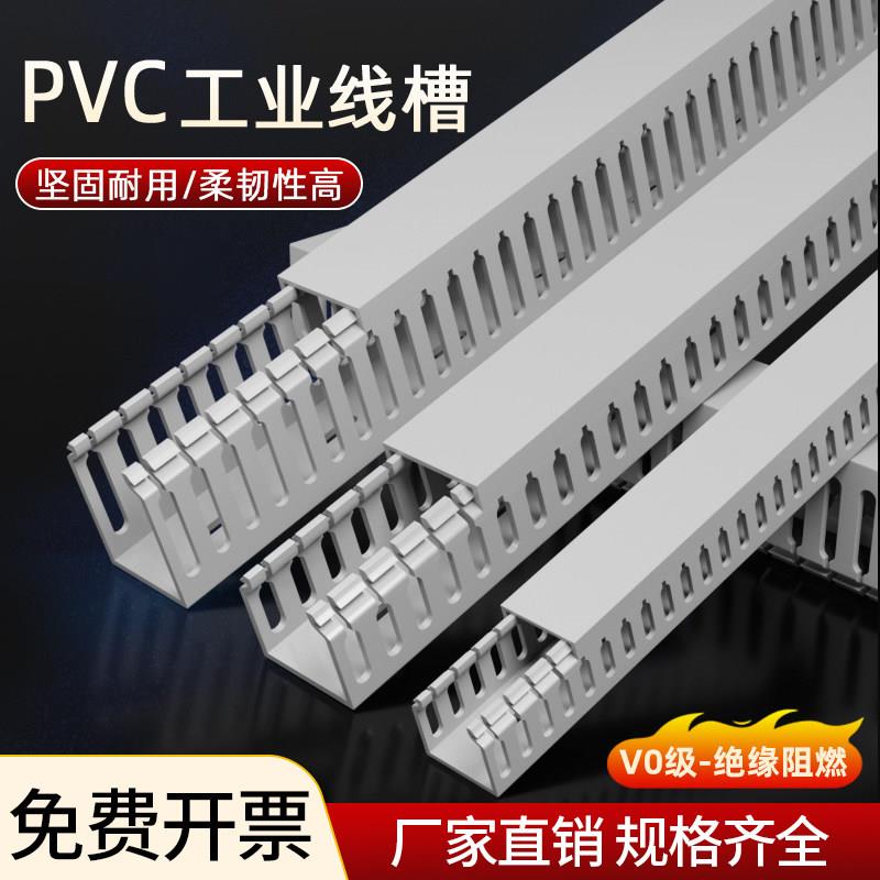pvc线槽灰色阻燃明装粗齿开口密细齿塑料配电柜箱U型电缆走行网线