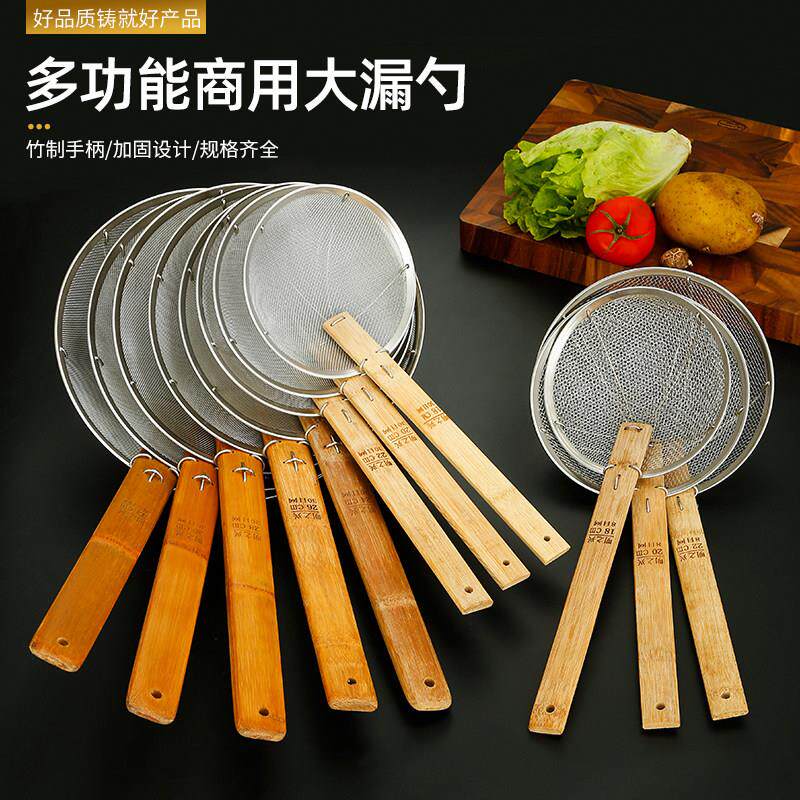 不锈钢翅厘竹柄加密笊篱网厘厨房炸厘捞厘手工线 线篱漏网过滤漏