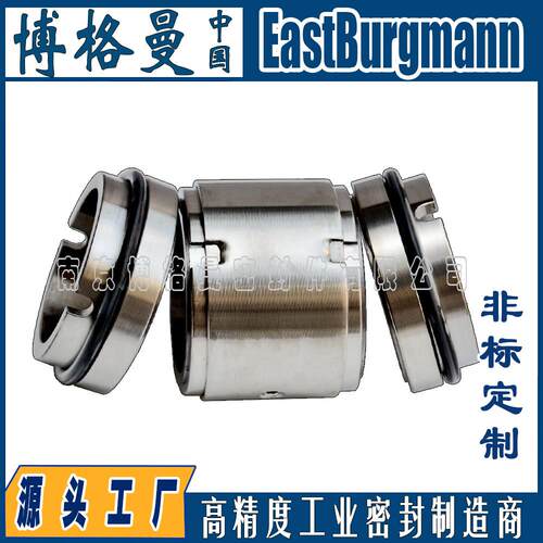 博格曼机械密封M74-D密封件电厂化工厂泵用轴封机封耐高温