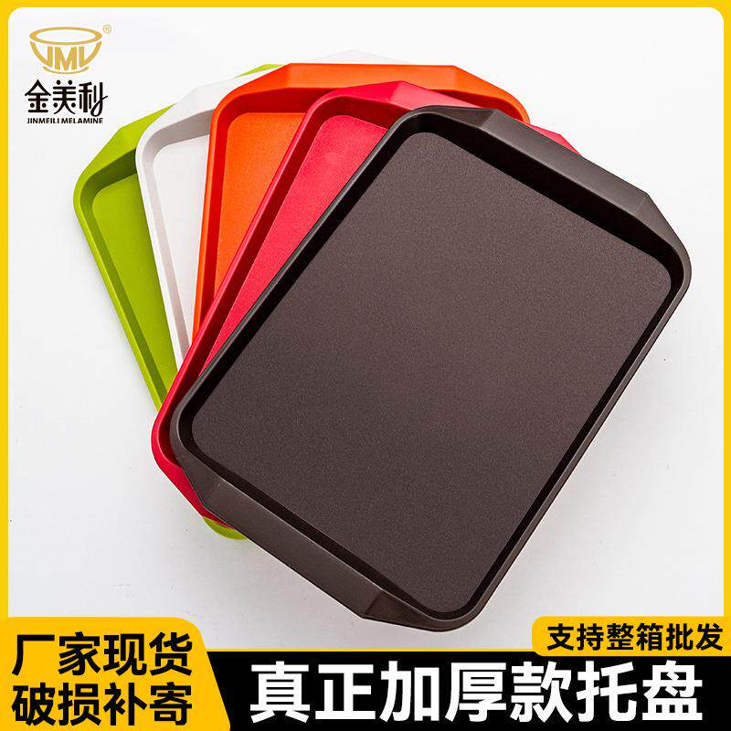 防滑托盘长方形快餐店端菜盘家用饺子托盘塑料茶盘蛋糕托盘快餐盘