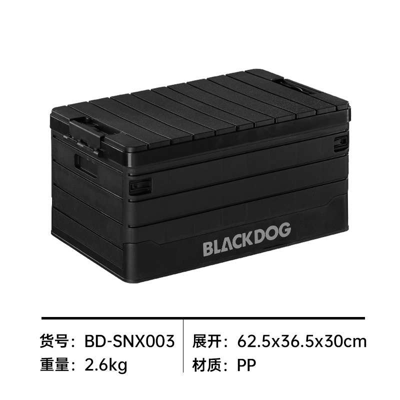 箱户外黑狗储blackdog箱整理箱折叠车载箱露营物收纳置物野营家用