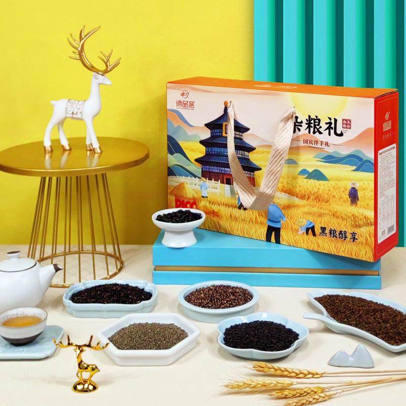 谛品居粥杂粮礼盒绿豆黄豆黑香米红香米黑小麦等杂粮组合套装