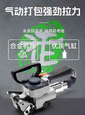 B25新气包动打机免E扣PT打款包机塑料带B19塑钢带打包机捆扎机