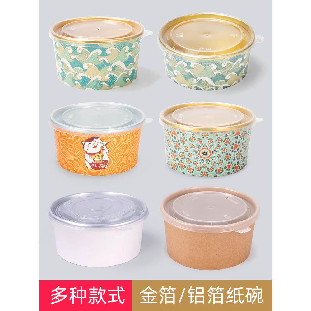喇叭花一次性铝箔纸碗金箔圆形麻辣拌卤味外卖打包碗整箱带盖