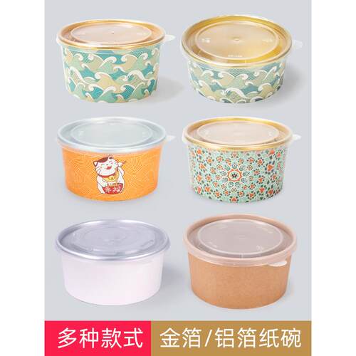 矮牵牛一次性铝箔纸碗金箔圆麻辣红烧外卖包装碗整盒带盖