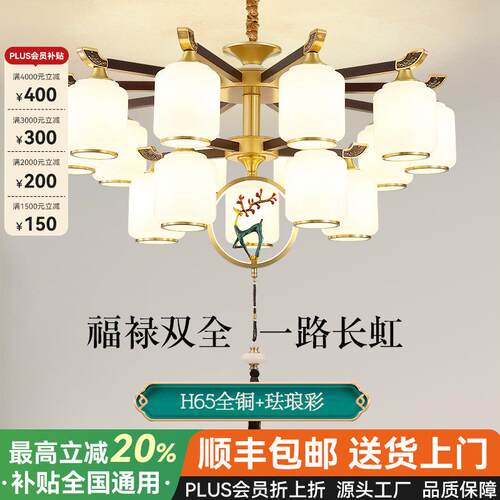 全铜吊灯新中式客厅灯高档别墅餐厅卧室大厅实木家用2025新款灯具