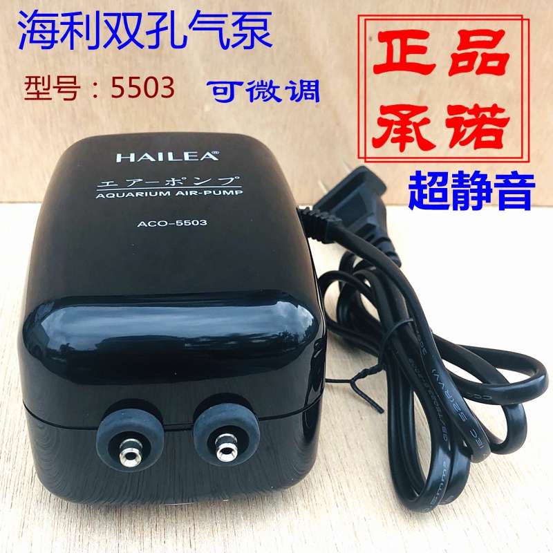 海利氧气泵ACO5503/5501/9602水族箱增氧泵鱼缸增氧机静音打氧泵