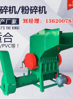202121好用厂家 矿泉水粉碎机塑料粉碎 塑机料筐粉碎 机1破碎机供