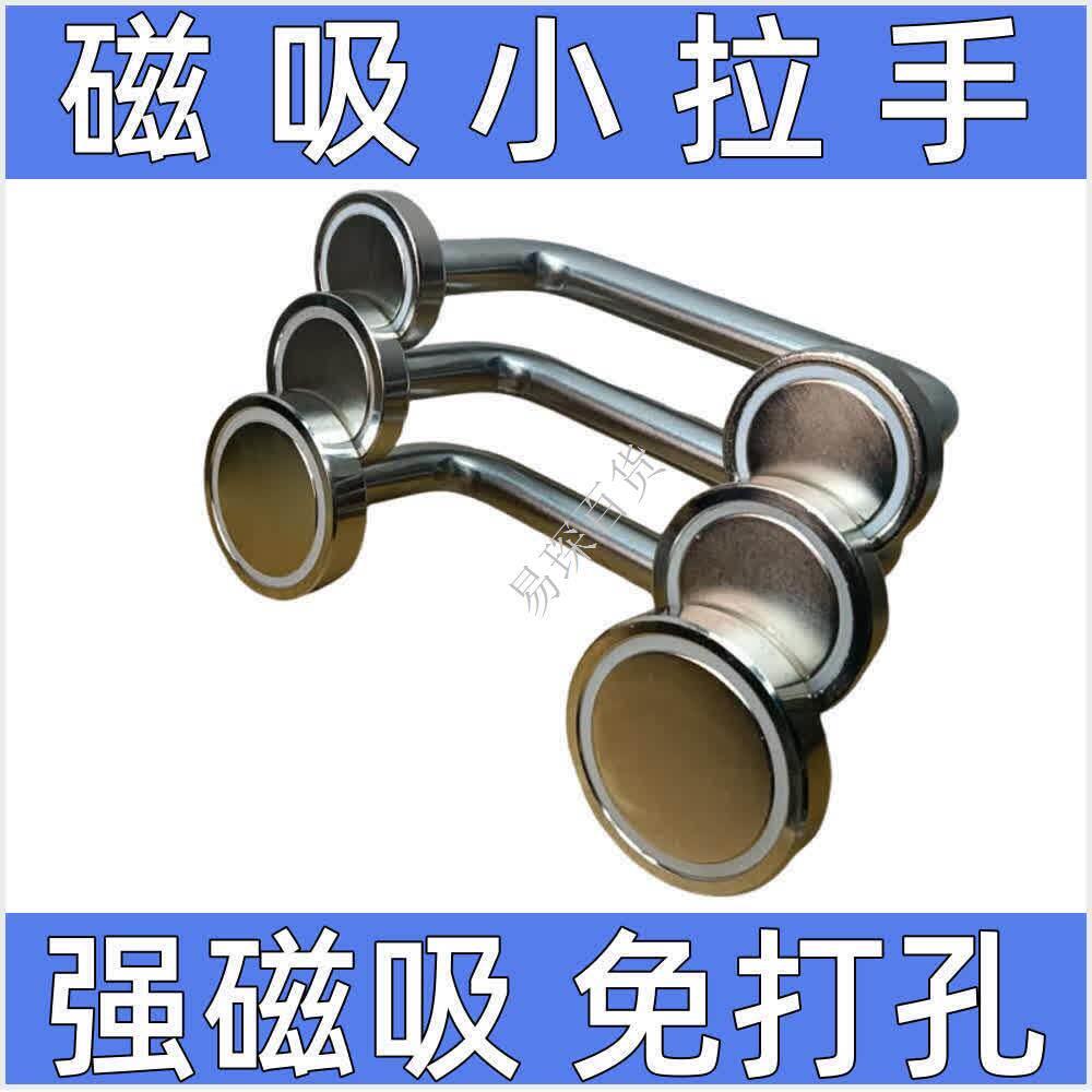 免打孔强磁吸U型铁门把手磁吸拉手铁门机柜门拉手热水器磁吸把手4图片