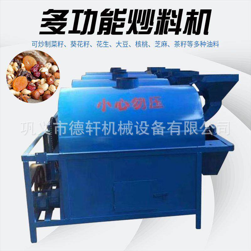 大型电炒锅滚筒转炉煤炭型粮食炒货机滚筒式不锈钢炒货机型号