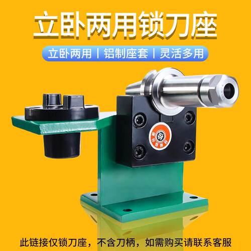 CNC 数控加工中心BT30BT50BT40锁刀座 刀柄拆卸刀架 铣床铝制刀座