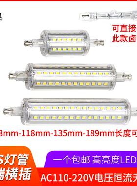 超亮R7S灯管LED双端顶式110V插式78mm118替换卤钨灯管高亮照明灯