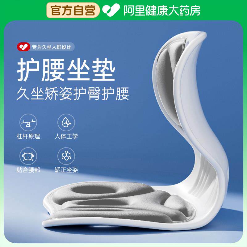 护腰坐垫久坐神器靠背垫腰靠腰托腰部支撑办公室腰垫人体工学座椅