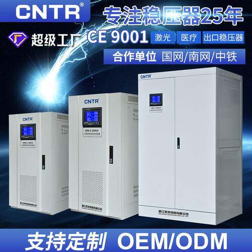 泰然 稳压器三相380v全自动升压交流150\300kva大功率工业稳压器