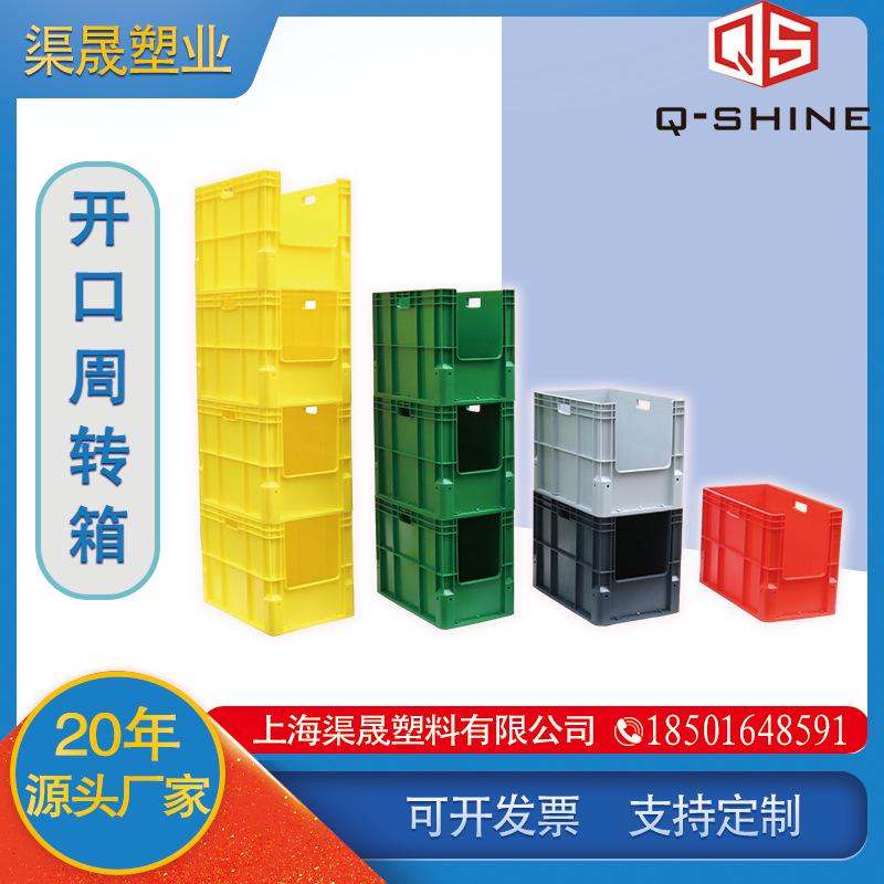 可堆叠侧开口周转箱收纳箱侧开口塑料物料箱长方形加厚大号周转箱