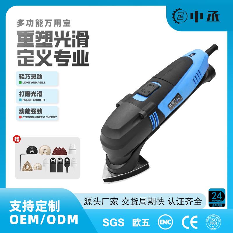多功能万用宝木工修整机切割机摆动铲抛光机铲刀打磨插电式砂光机