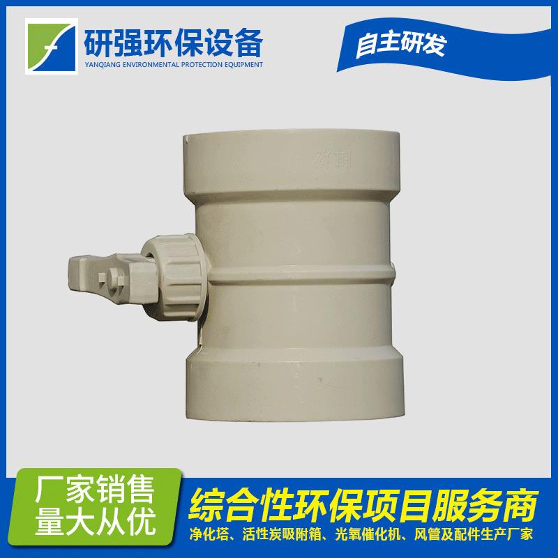 直通式PP塑料风阀插接PP风量调节手动风阀洗涤塔防回风量止回阀门