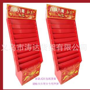 ；落地式纸货架；瓦楞纸货架；促销纸展示架；产品陈列架可折叠
