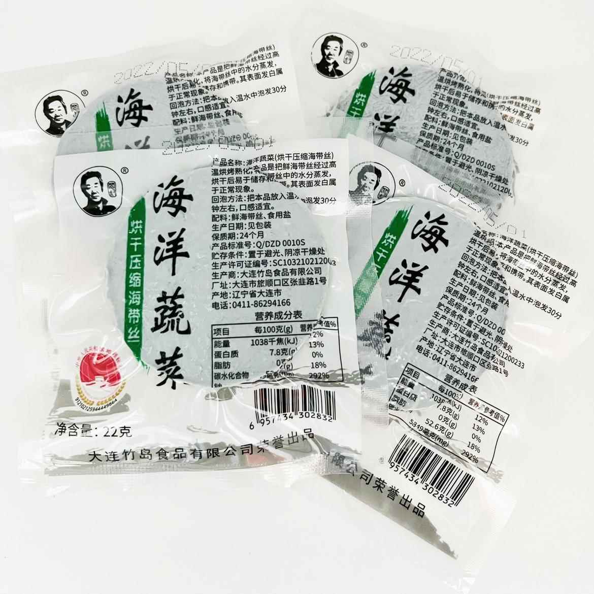 正宗大连竹岛烘干压缩海带丝干货海带饼非即食凉拌菜火锅海藻整箱