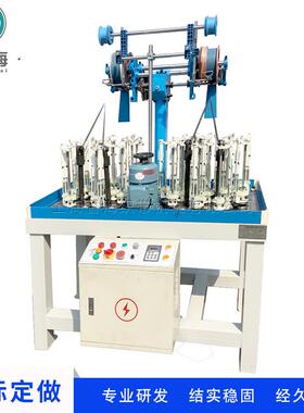 厂家供应XD130-17-2绳带编织机圆绳编织机高速编织机