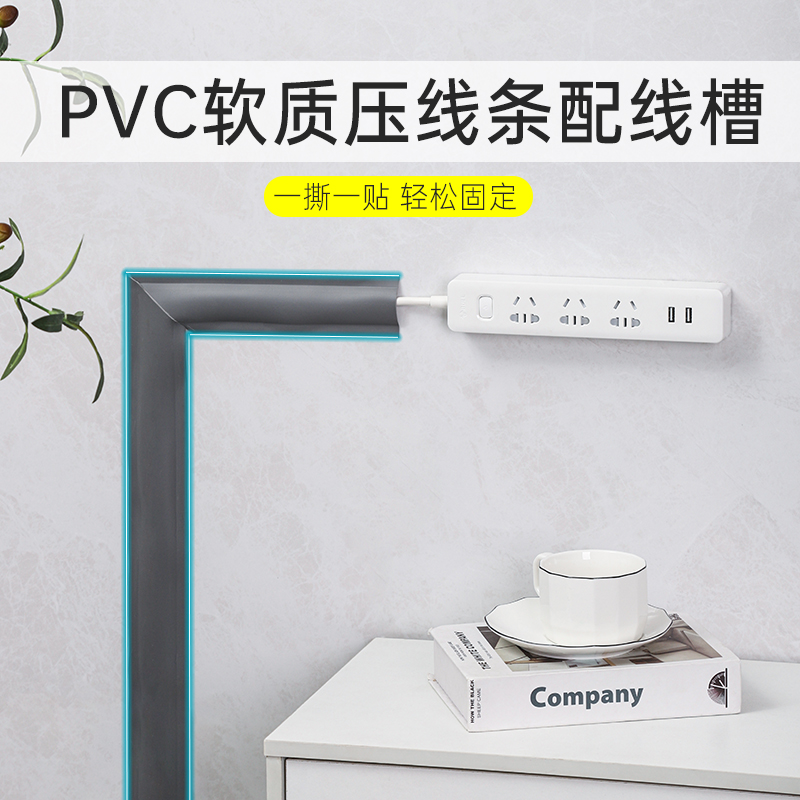 压线槽地面明装防踩神器隐形软理线槽集线贴地装饰明线电线走线槽