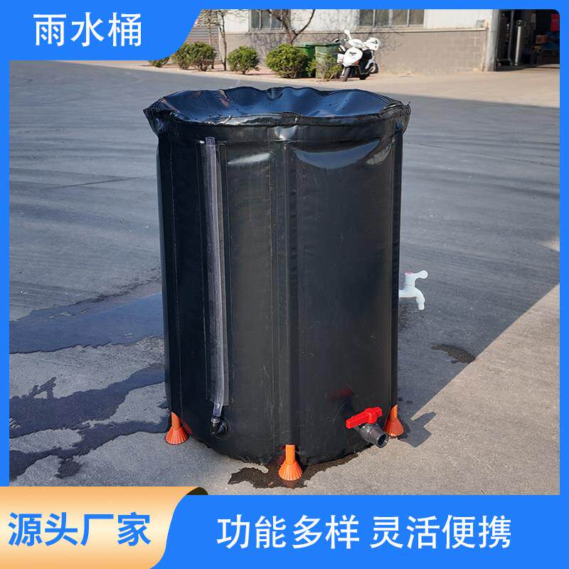 多功能雨水收集桶大容量可折叠PVC雨水桶园林园艺储水桶