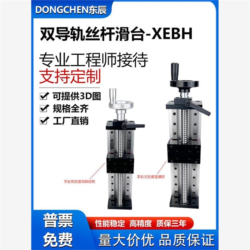 现货速发手摇双光轴滚珠丝杆滑台刻度精密直线十字导轨模组手动位