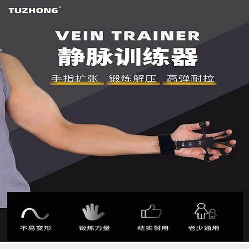 静脉训练器小学生握力器麒麟臂手指指力专用青筋筋脉锻炼手臂器材