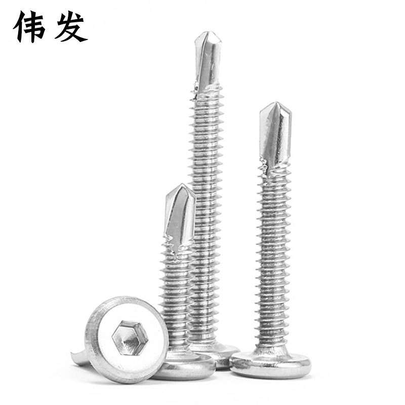410不锈钢平头内六角钻尾倒边自攻自钻燕尾螺钉护栏专用M5.5*19