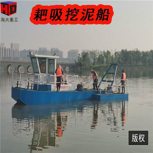 小型耙吸式挖泥船挖深范围大速度快 耙吸式挖泥船河道清淤设备