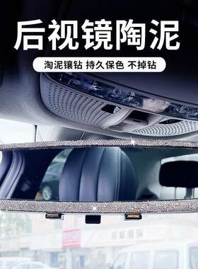 车载镶钻后照镜套车内用品汽车配件装饰汽车后视镜盲区镜厂家