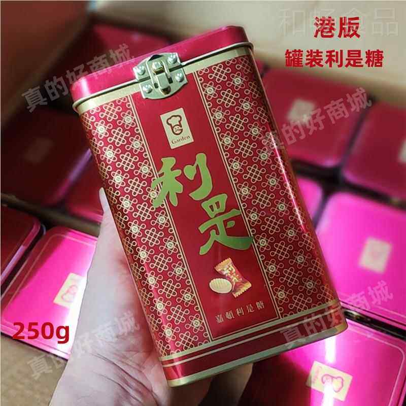 香港嘉顿Garden利是什锦糖糖果3g50佳节送礼年JGG货贺年糖进口喜