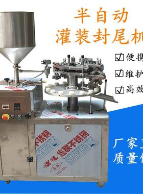 厂家专业定制全自动铝管灌装封尾机