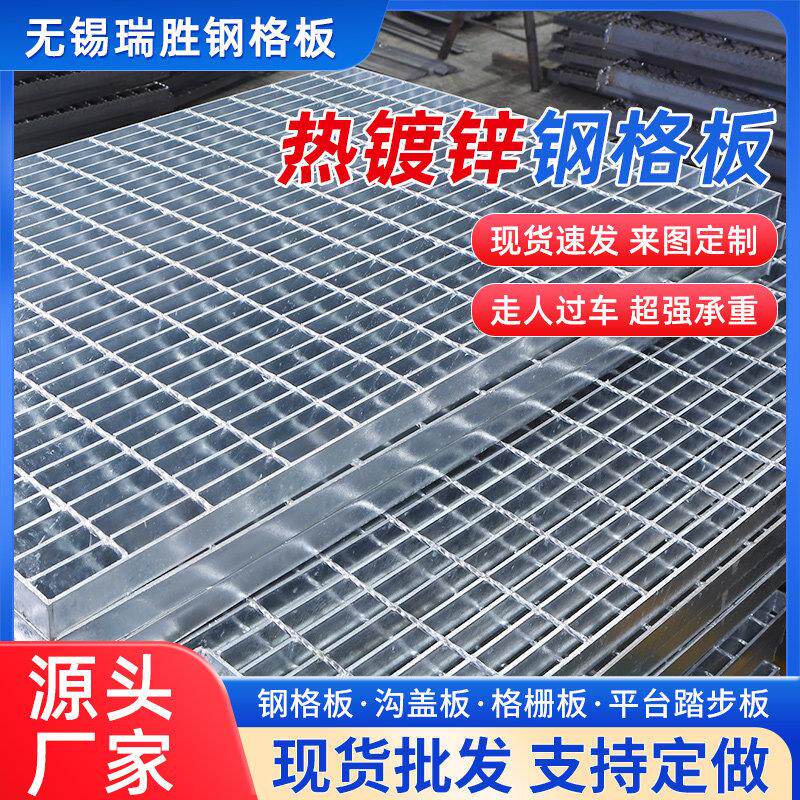 热镀锌钢格栅钢格板洗车房平台踏步板光伏走道板排水钢格栅板