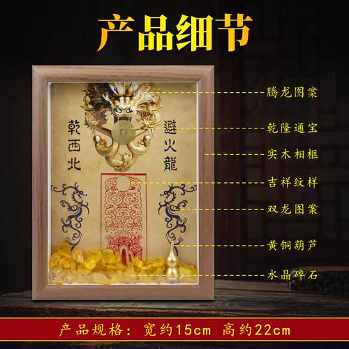 厨房在西北解火烧天门乾西北辟火龙相框避火生财厨房相框摆件