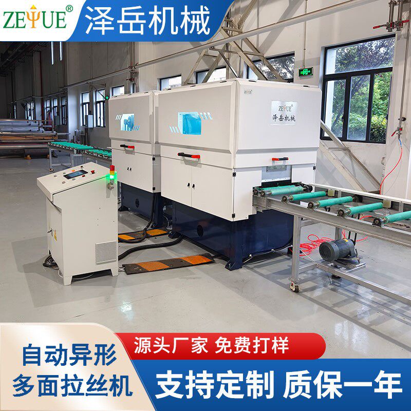 自动拉丝机不锈钢、铜、铝型材表面拉丝机不锈钢方管拉丝机