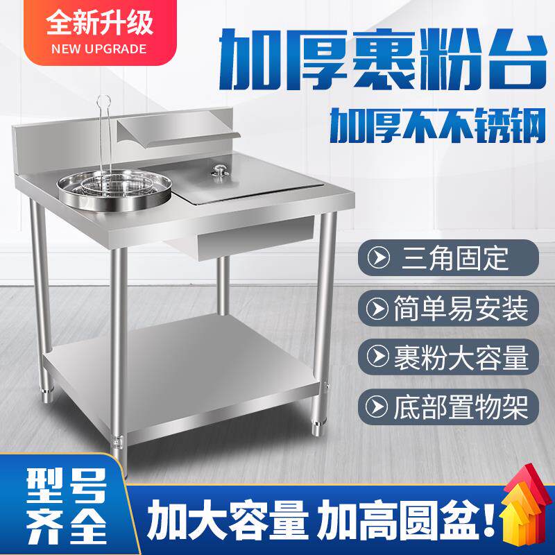 淼川鑫商用裹粉台加厚不锈钢裹面机炸鸡汉堡店裹粉机全套设备