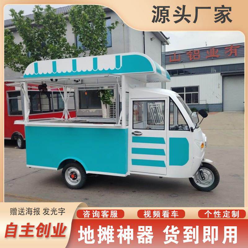 电动三轮车摆摊餐车多功能移动小吃车商用流动早餐烧烤炸串理髲推