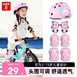 儿童头盔护具套装溜冰轮滑鞋滑板，自行车骑行安全盔平衡车护膝装备