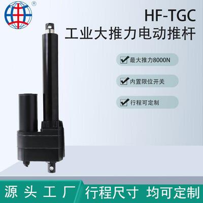 定制TGC大推力工业推杆拖拉机农用设备线性驱动器大功率升降杆