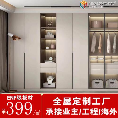 全屋整体家具衣柜定制门到顶客厅卧室榻榻米衣帽间多层板