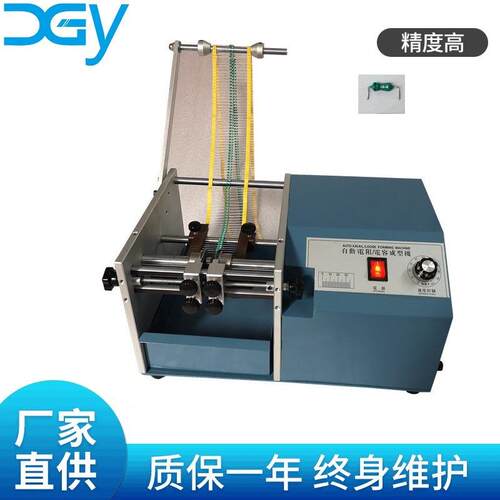 编带二极管卧式成型机自动带式电阻成型机肖特基二极管成型机