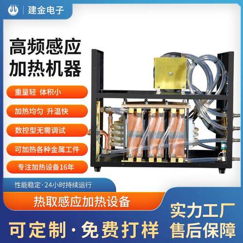 台阶轴高频感应加热机器杯盖热取感应加热设备脚手架管头部加热