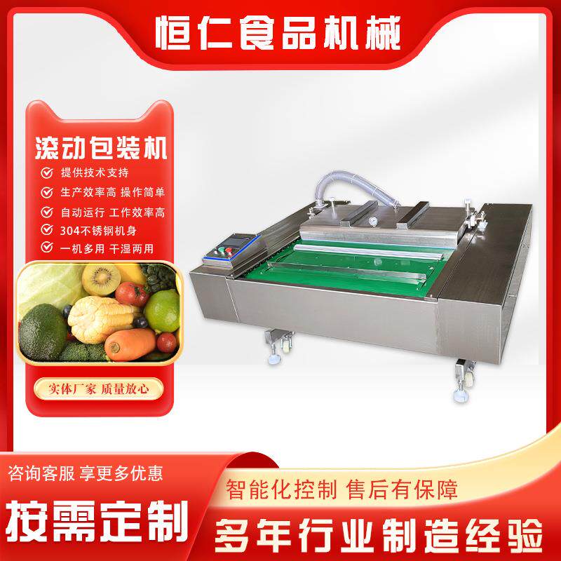 双封单封真空包装机鸡腿鸭腿抽真空封口机火腿肠滚动连续式包装设