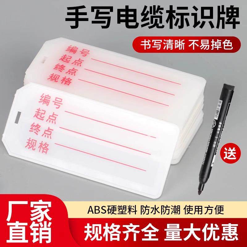 PVC塑料电缆牌标志扎带标牌标识吊牌挂牌手写带字光纤防水电柜线