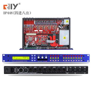 DP448专业数字音频处理器4进8出大型舞台演出音响线阵音频处理器