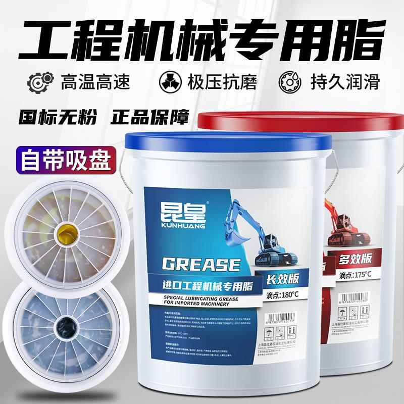 自带吸盘奶油润滑脂3号2#耐磨耐高温锂基脂0#怪手轴承用桶装15KG