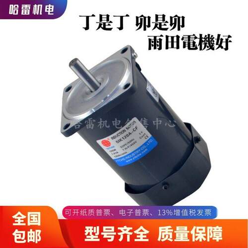 烘干箱专用马达V5IK60A-CF雨田60W低温长轴电机220V相马达