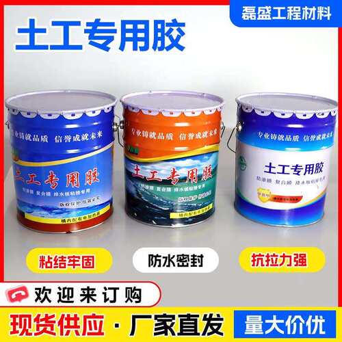 土工膜专用胶电加热型高强度防水修补胶ks热熔胶防渗粘接胶补漏胶